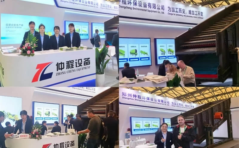Zhongcheng ECO Exhibits