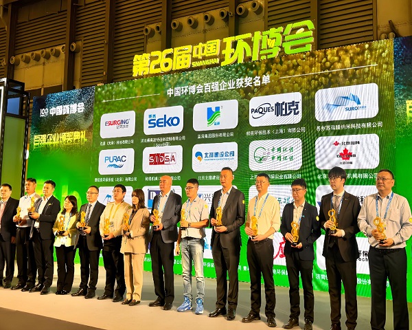 IE expo China 2025