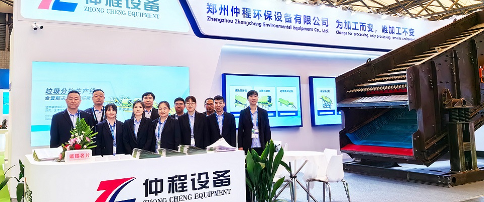 Exhibition Show